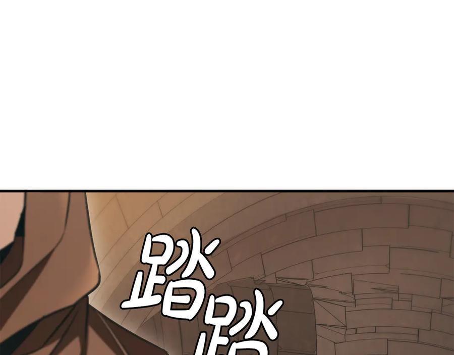 《这个养成游戏有点毒》第49话 四处逃亡 第83页