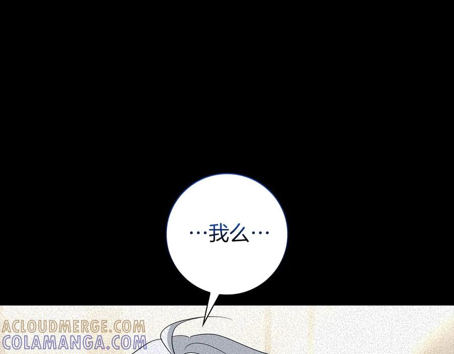 《伯爵大人夜未眠》第51话 从儿时开始的欺骗 第169页