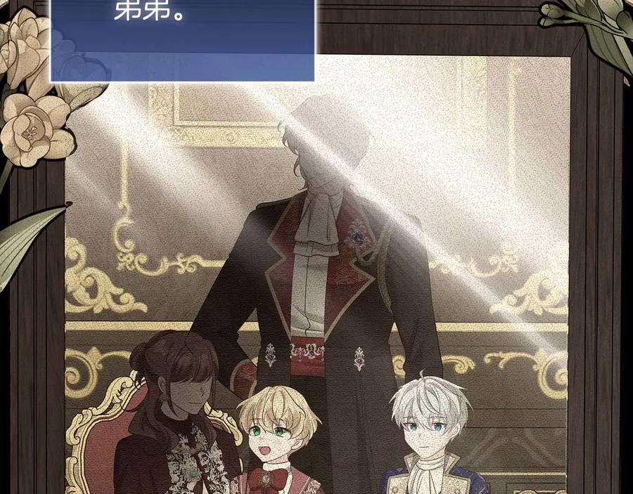 《伯爵大人夜未眠》第51话 从儿时开始的欺骗 第35页