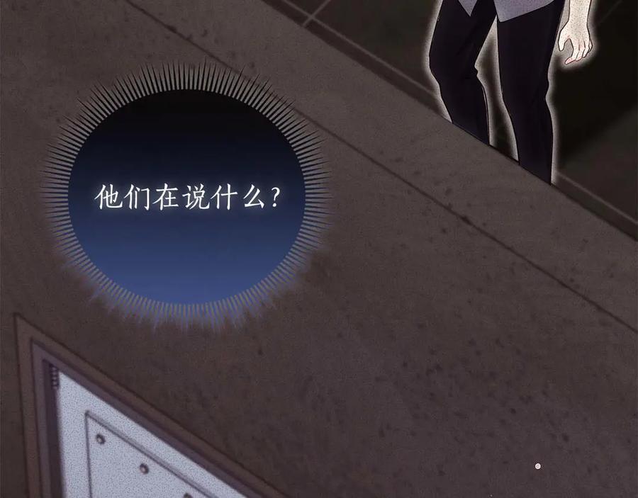《伯爵大人夜未眠》第51话 从儿时开始的欺骗 第99页