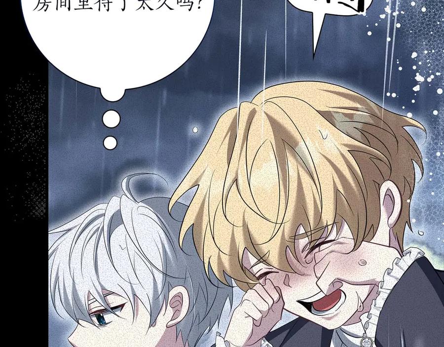《伯爵大人夜未眠》第51话 从儿时开始的欺骗 第135页