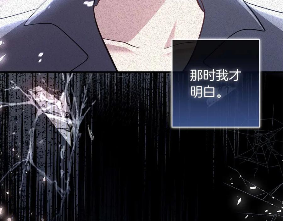 《伯爵大人夜未眠》第51话 从儿时开始的欺骗 第104页