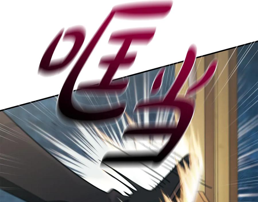 《这个养成游戏有点毒》第49话 四处逃亡 第155页