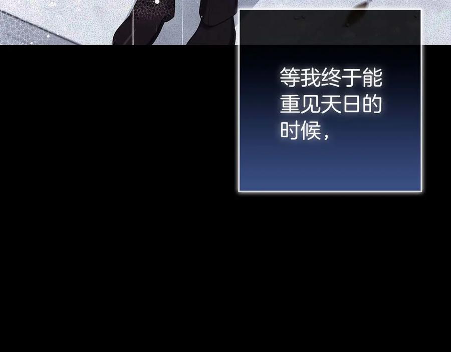 《伯爵大人夜未眠》第51话 从儿时开始的欺骗 第130页