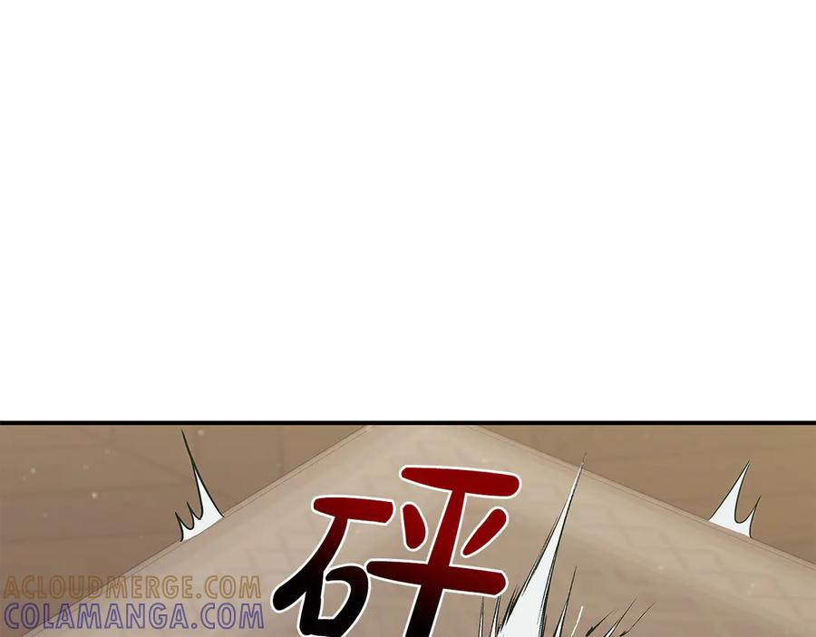 《这个养成游戏有点毒》第49话 四处逃亡 第93页