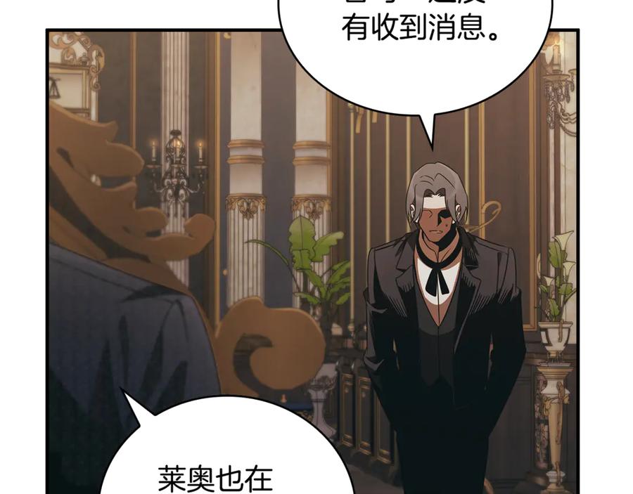 《这个养成游戏有点毒》第49话 四处逃亡 第6页