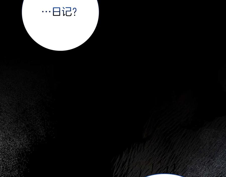 《伯爵大人夜未眠》第51话 从儿时开始的欺骗 第174页