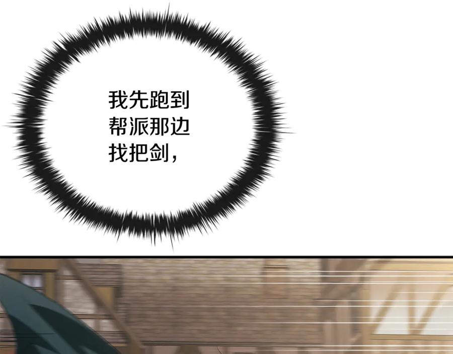 《这个养成游戏有点毒》第49话 四处逃亡 第162页