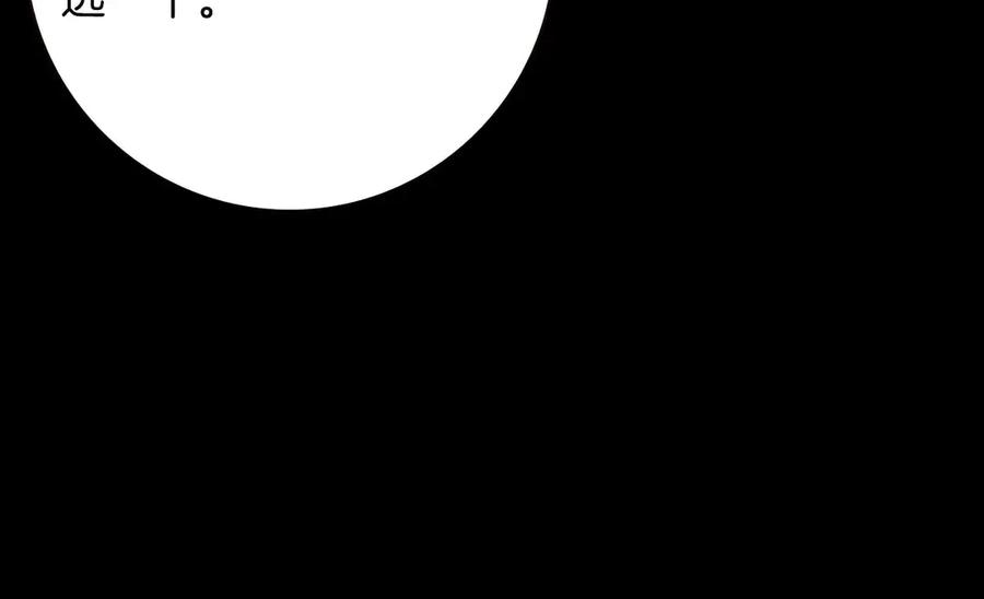 《伯爵大人夜未眠》第51话 从儿时开始的欺骗 第155页