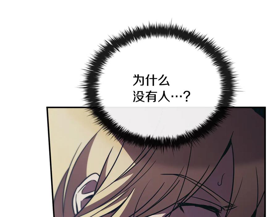 《这个养成游戏有点毒》第49话 四处逃亡 第175页