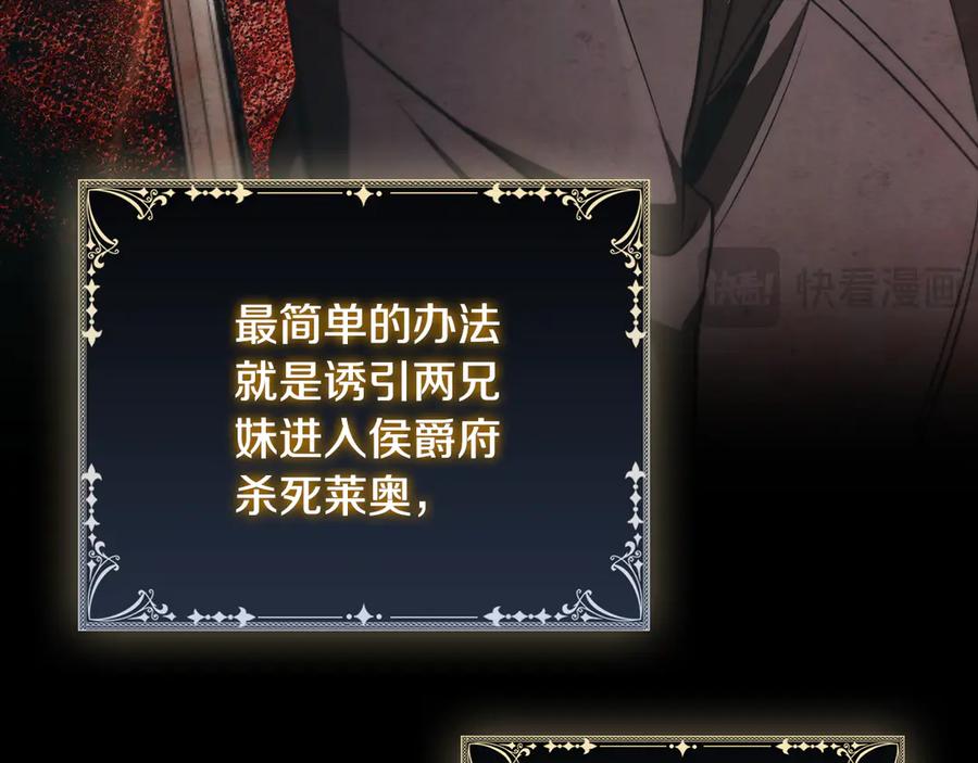 《这个养成游戏有点毒》第49话 四处逃亡 第54页