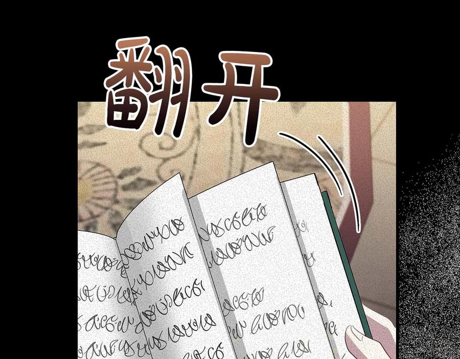 《伯爵大人夜未眠》第51话 从儿时开始的欺骗 第172页