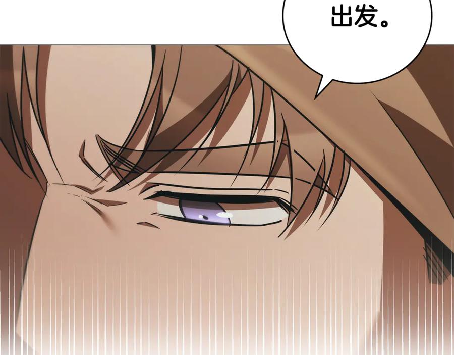 《这个养成游戏有点毒》第49话 四处逃亡 第76页