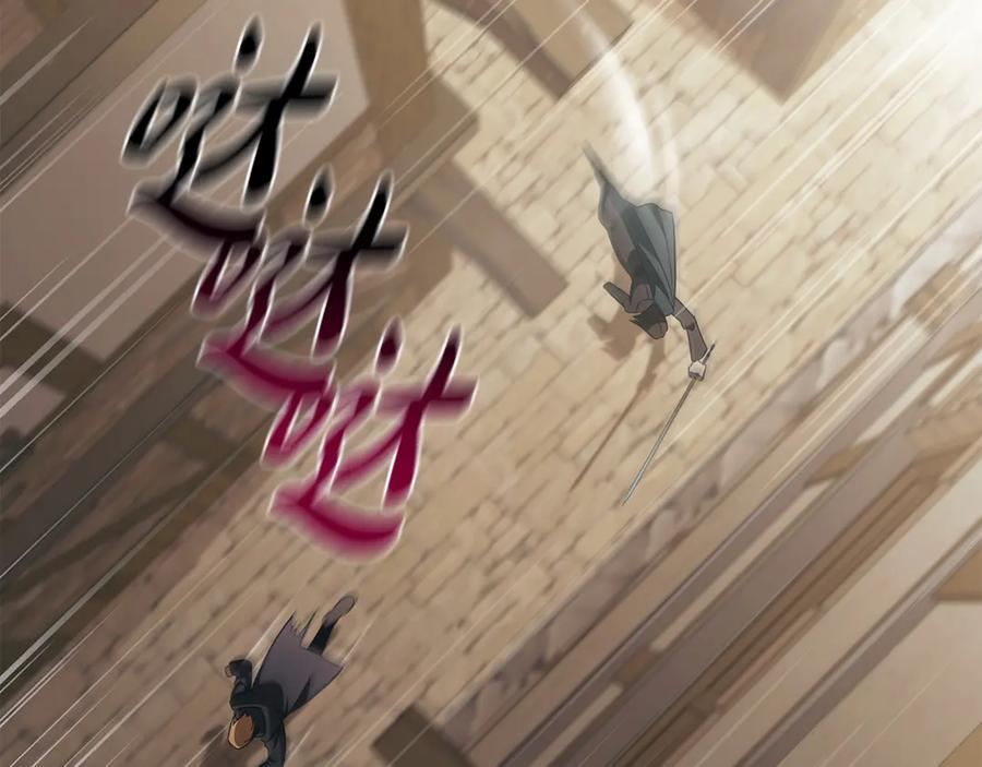 《这个养成游戏有点毒》第49话 四处逃亡 第126页