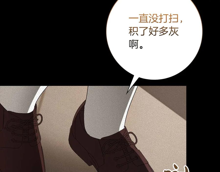 《伯爵大人夜未眠》第51话 从儿时开始的欺骗 第143页