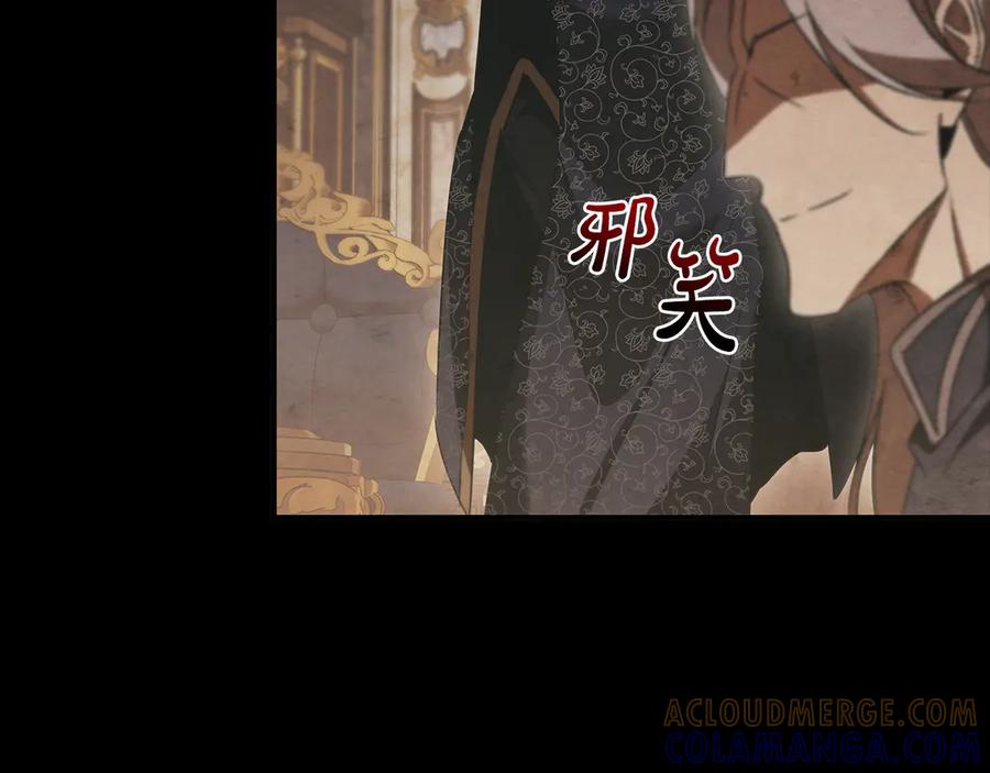 《这个养成游戏有点毒》第49话 四处逃亡 第25页