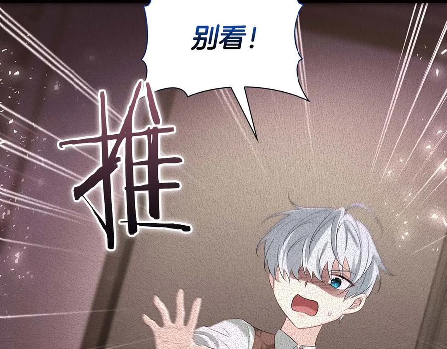 《伯爵大人夜未眠》第51话 从儿时开始的欺骗 第184页