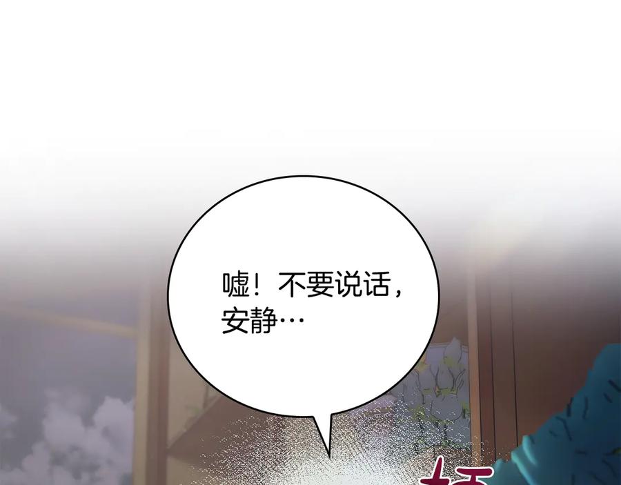 《这个养成游戏有点毒》第49话 四处逃亡 第148页