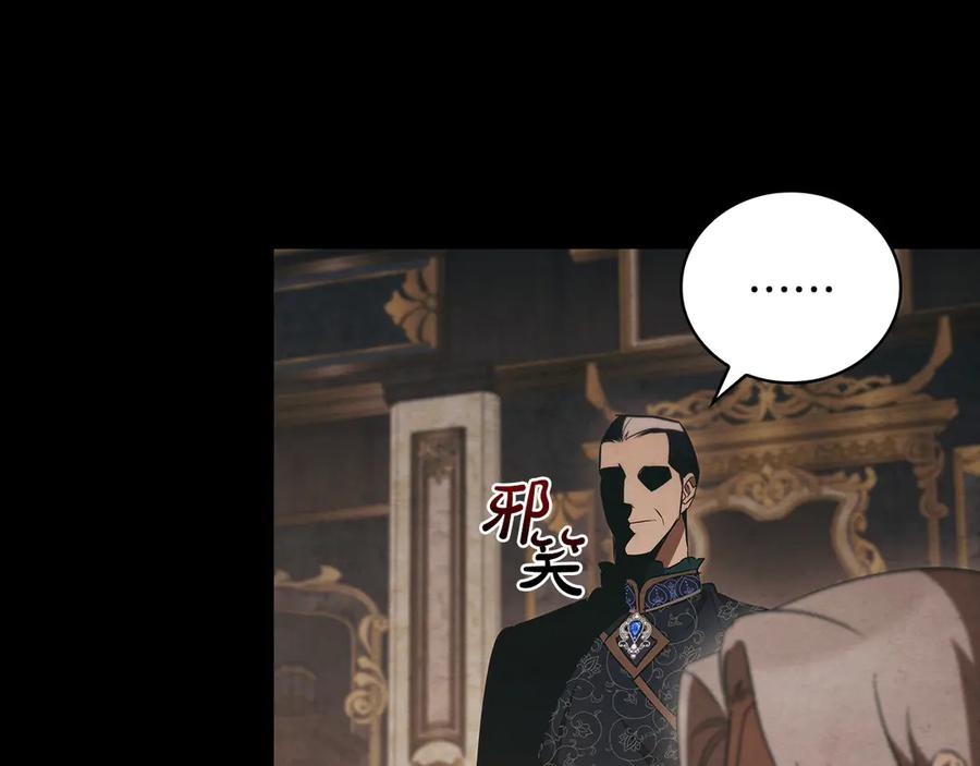 《这个养成游戏有点毒》第49话 四处逃亡 第24页