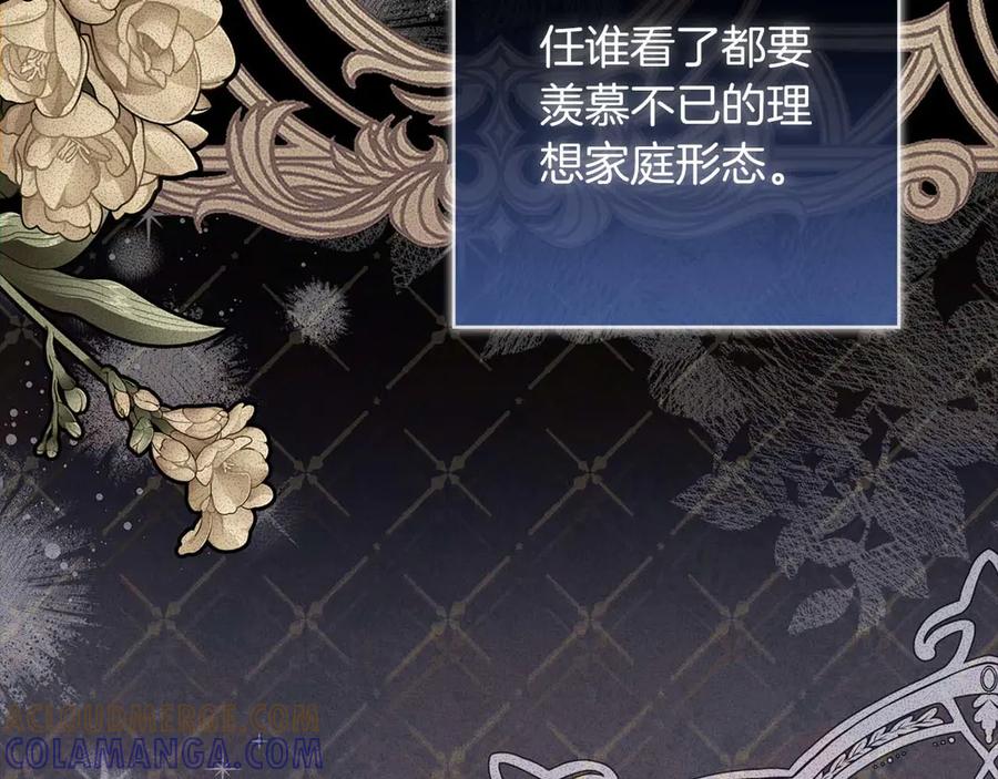 《伯爵大人夜未眠》第51话 从儿时开始的欺骗 第37页