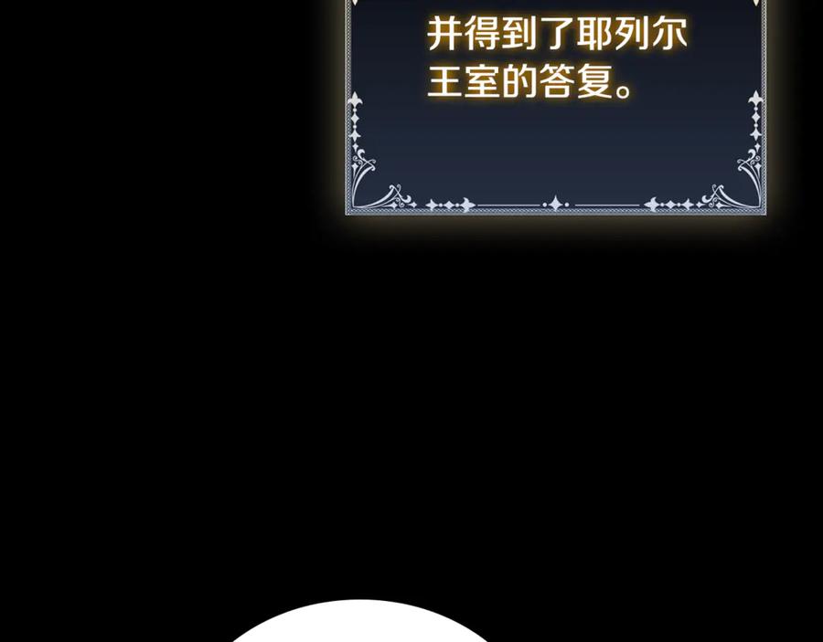 《这个养成游戏有点毒》第49话 四处逃亡 第39页