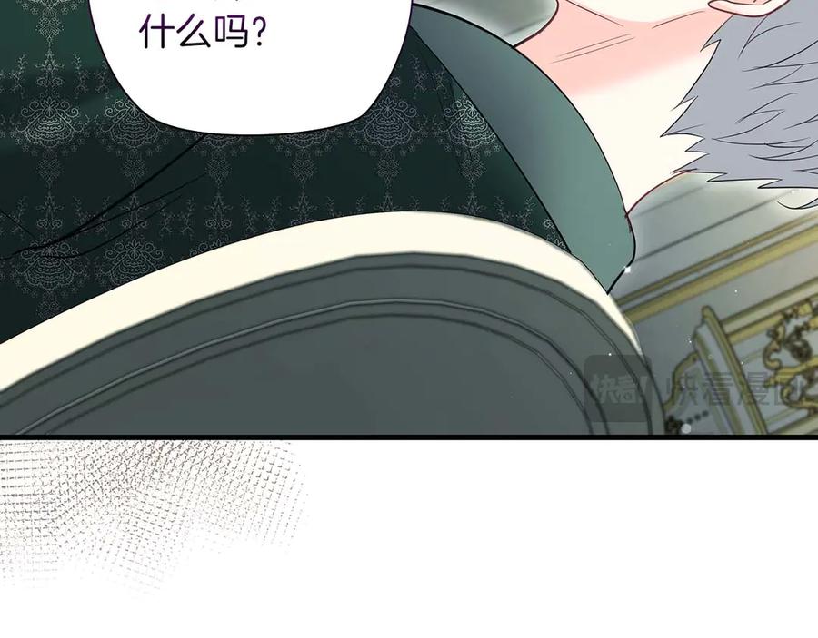 《伯爵大人夜未眠》第51话 从儿时开始的欺骗 第24页