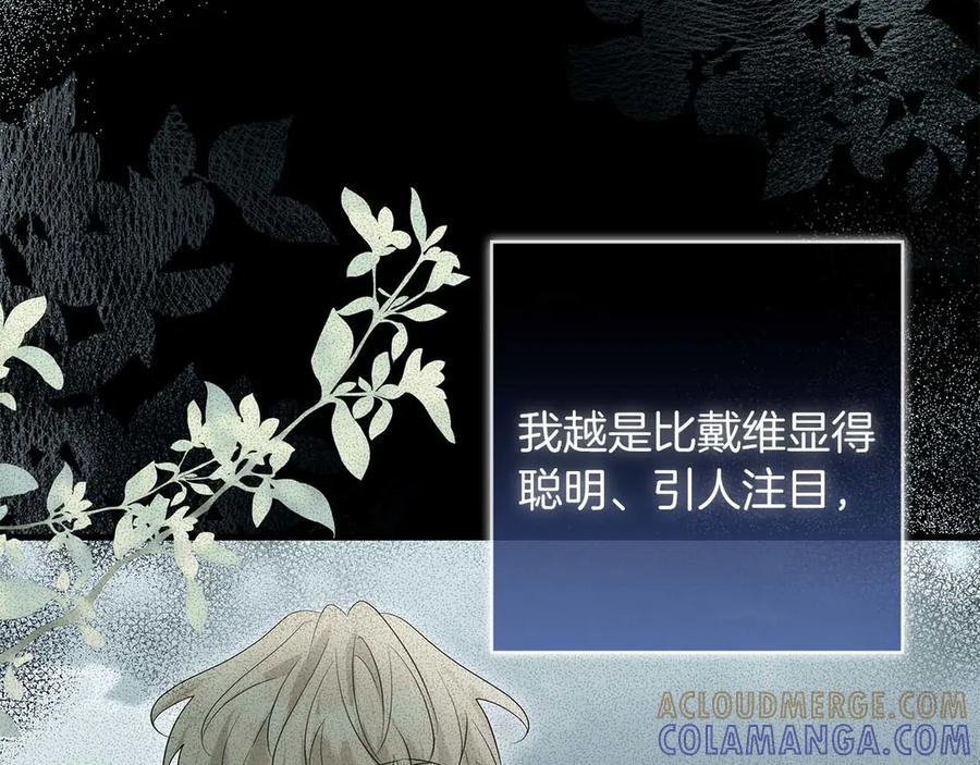《伯爵大人夜未眠》第51话 从儿时开始的欺骗 第113页