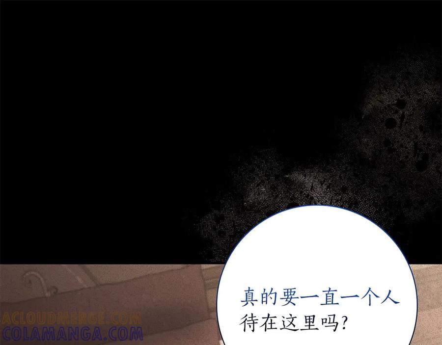 《伯爵大人夜未眠》第51话 从儿时开始的欺骗 第81页