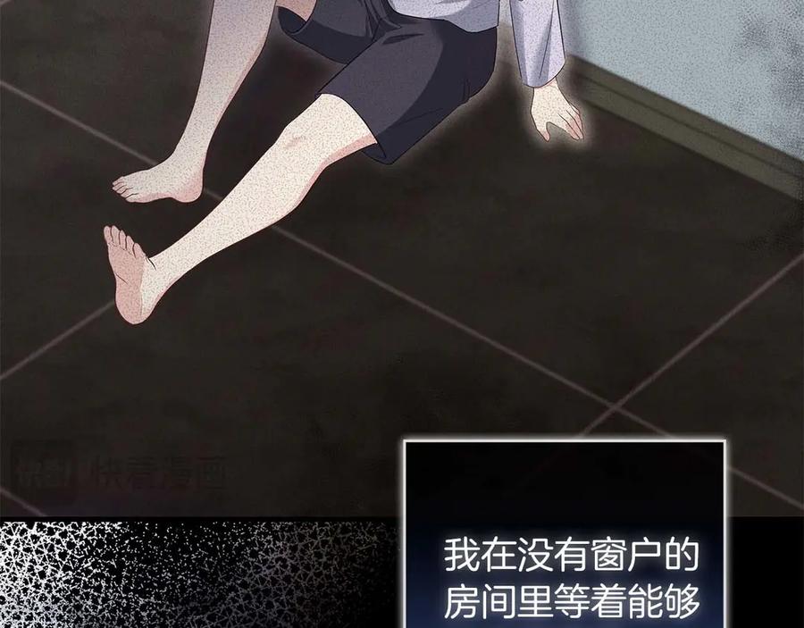 《伯爵大人夜未眠》第51话 从儿时开始的欺骗 第122页