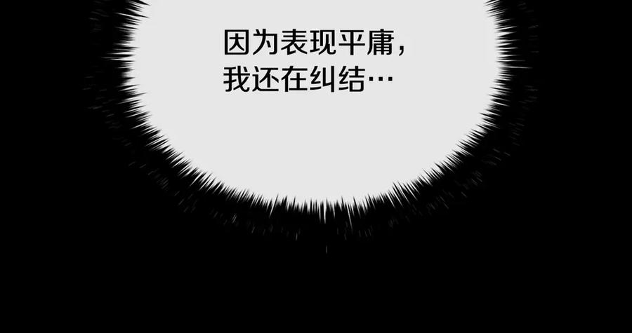 《这个养成游戏有点毒》第49话 四处逃亡 第32页