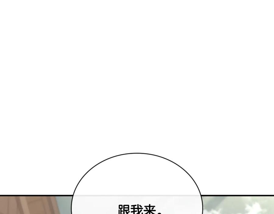 《这个养成游戏有点毒》第49话 四处逃亡 第103页