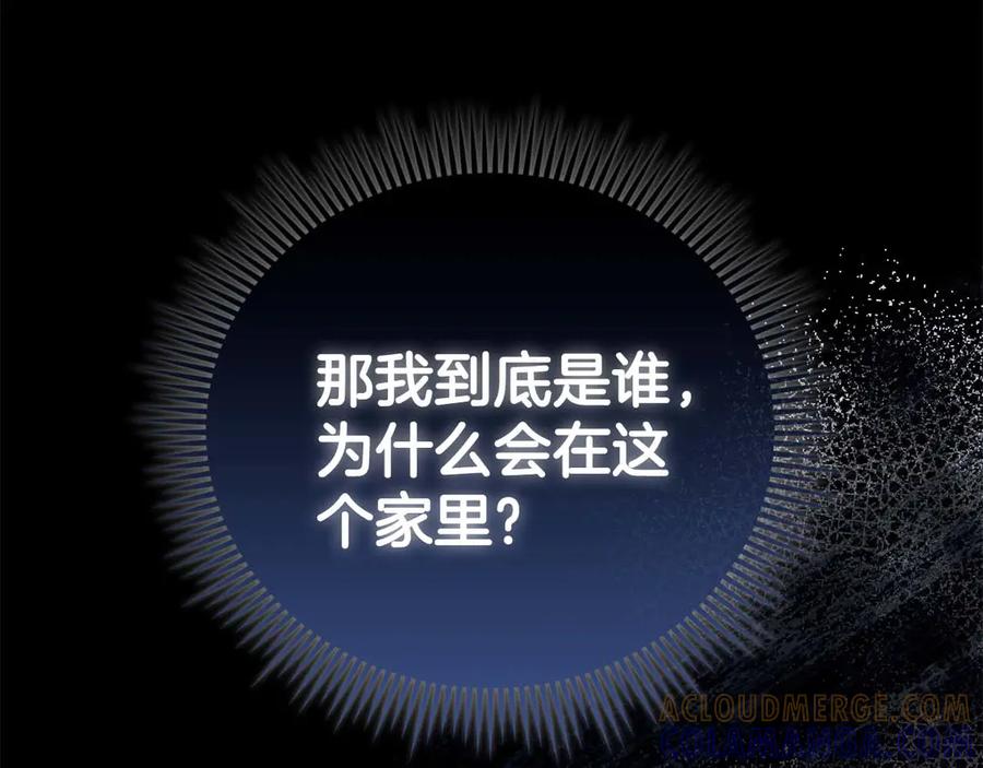 《伯爵大人夜未眠》第51话 从儿时开始的欺骗 第117页