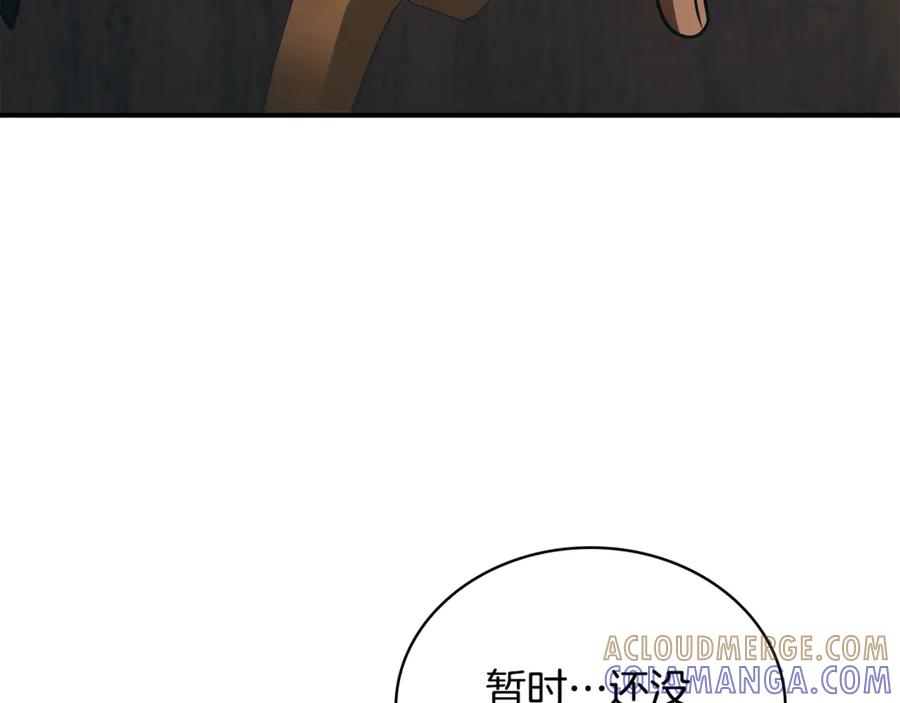 《这个养成游戏有点毒》第49话 四处逃亡 第5页