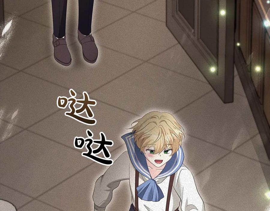 《伯爵大人夜未眠》第51话 从儿时开始的欺骗 第146页
