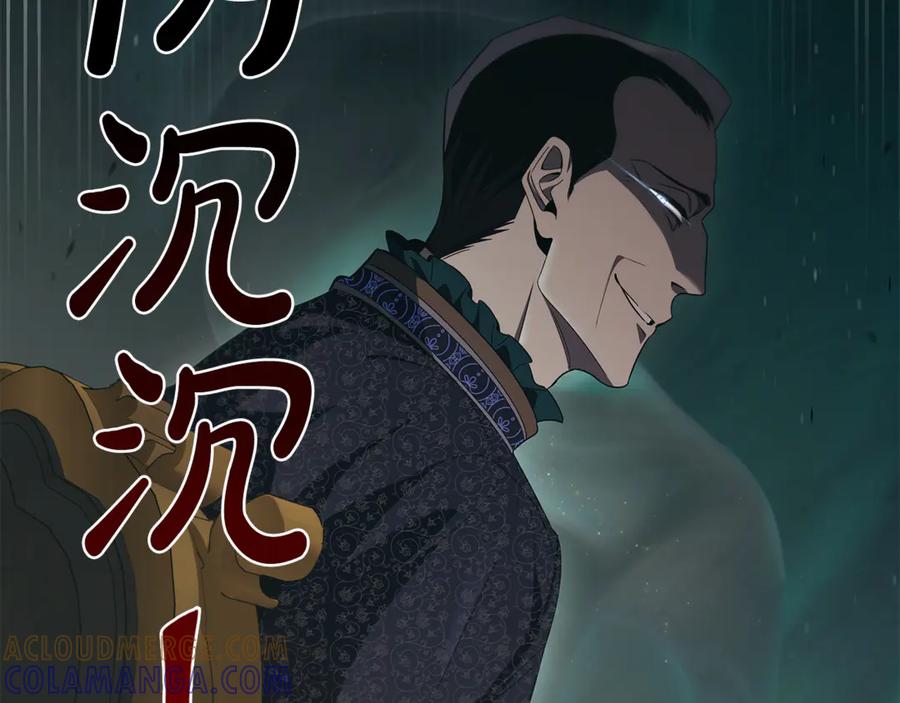 《这个养成游戏有点毒》第49话 四处逃亡 第9页