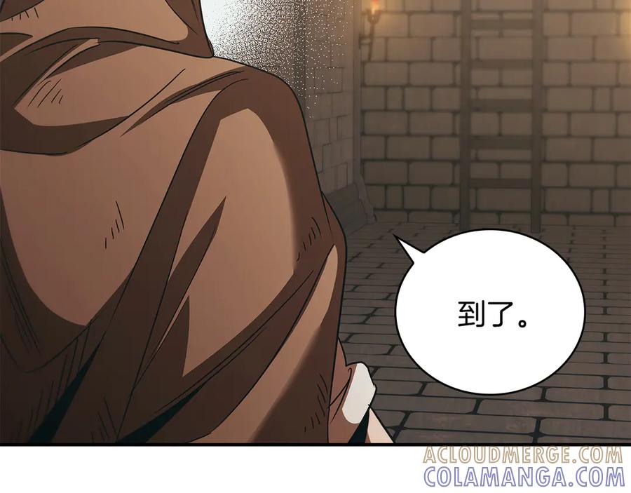 《这个养成游戏有点毒》第49话 四处逃亡 第89页