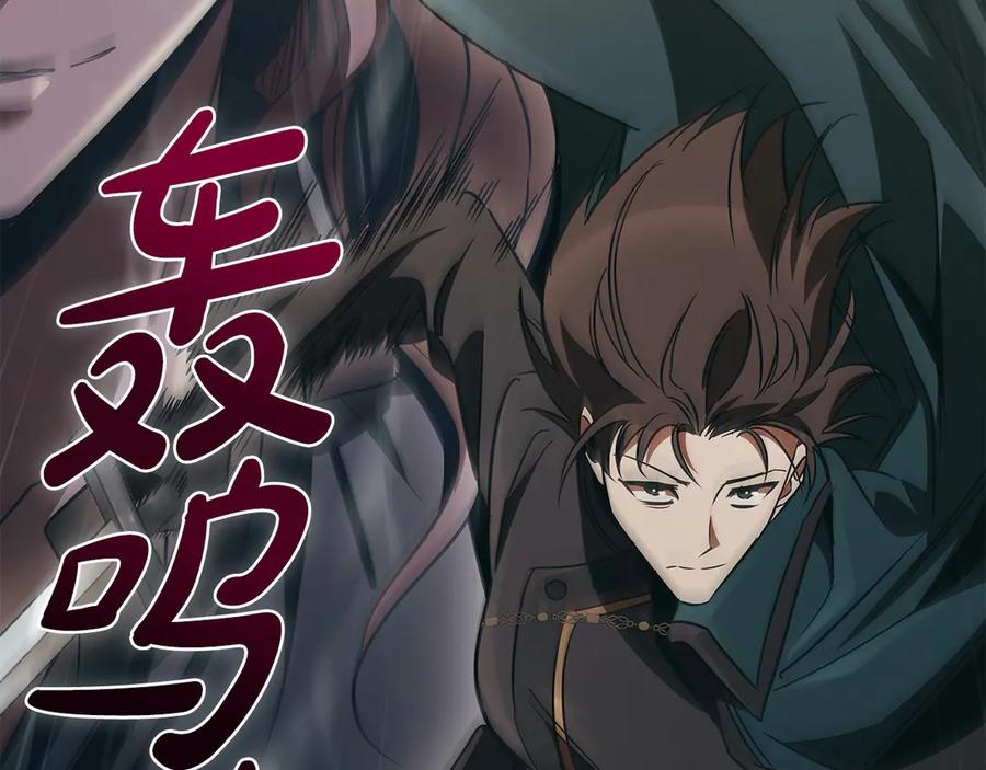 《这个养成游戏有点毒》第49话 四处逃亡 第140页