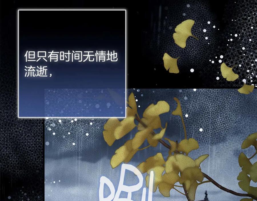 《伯爵大人夜未眠》第51话 从儿时开始的欺骗 第124页