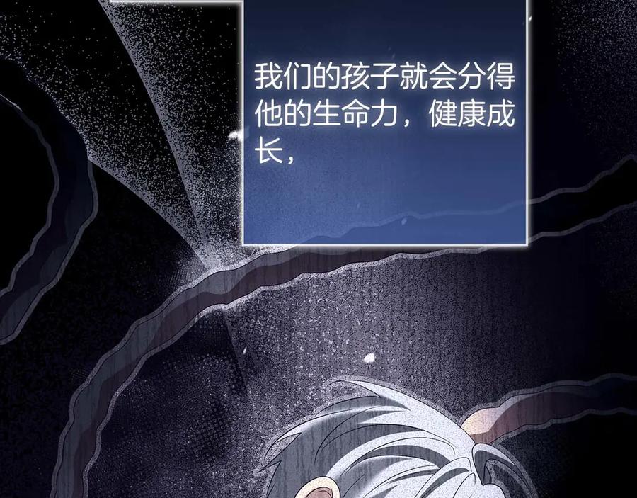 《伯爵大人夜未眠》第51话 从儿时开始的欺骗 第212页