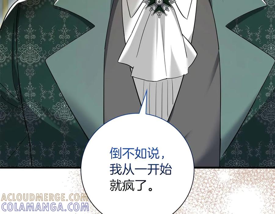 《伯爵大人夜未眠》第51话 从儿时开始的欺骗 第13页