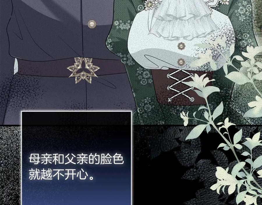 《伯爵大人夜未眠》第51话 从儿时开始的欺骗 第115页