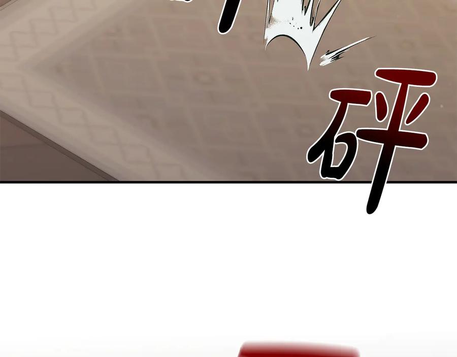 《这个养成游戏有点毒》第49话 四处逃亡 第94页
