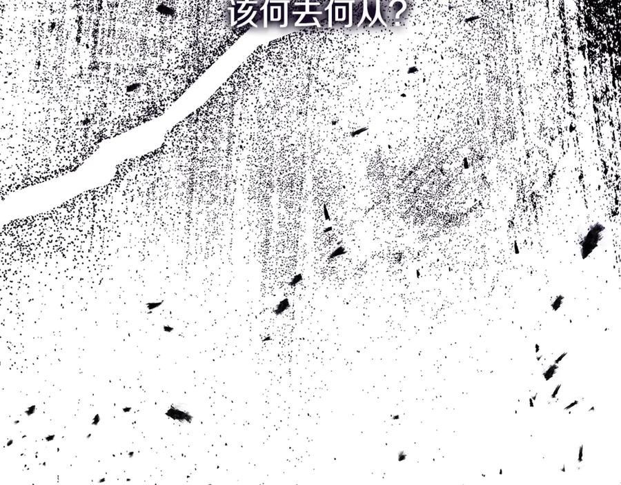 《这个养成游戏有点毒》第49话 四处逃亡 第167页