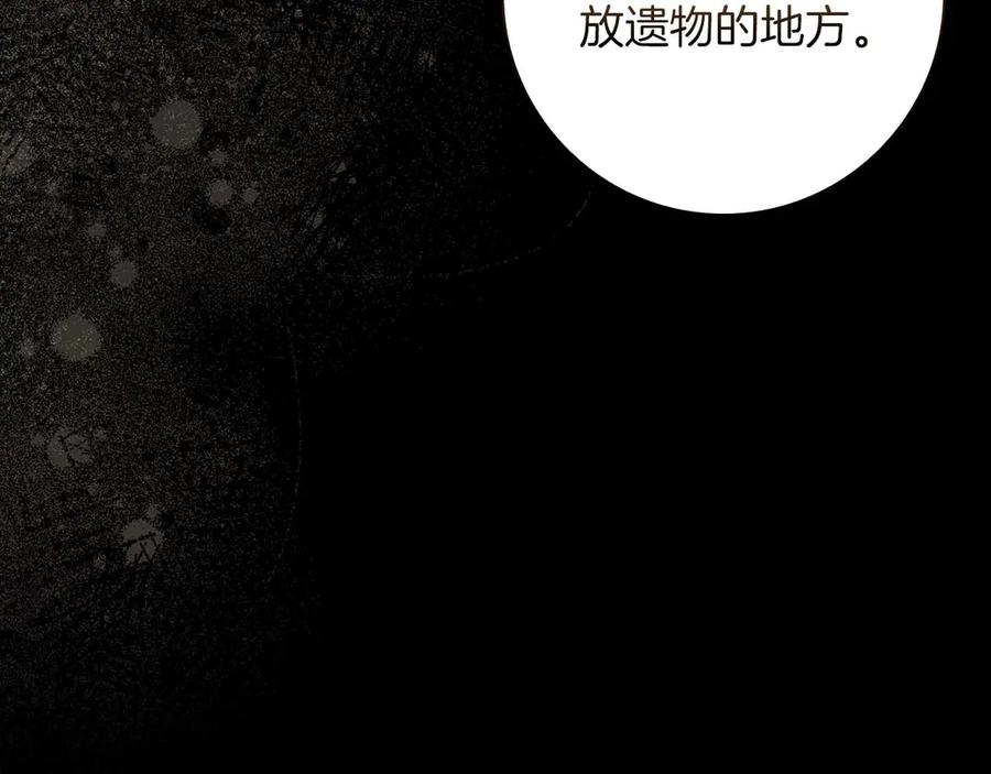 《伯爵大人夜未眠》第51话 从儿时开始的欺骗 第148页
