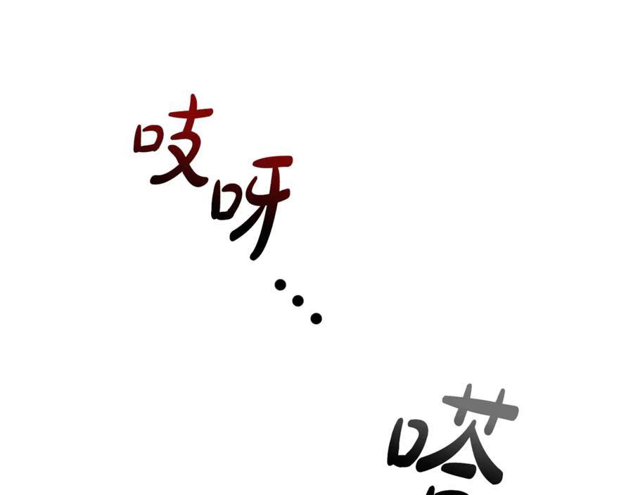 《这个养成游戏有点毒》第49话 四处逃亡 第15页