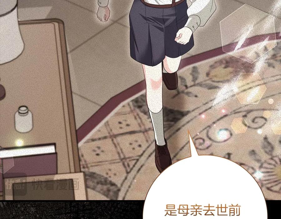 《伯爵大人夜未眠》第51话 从儿时开始的欺骗 第147页