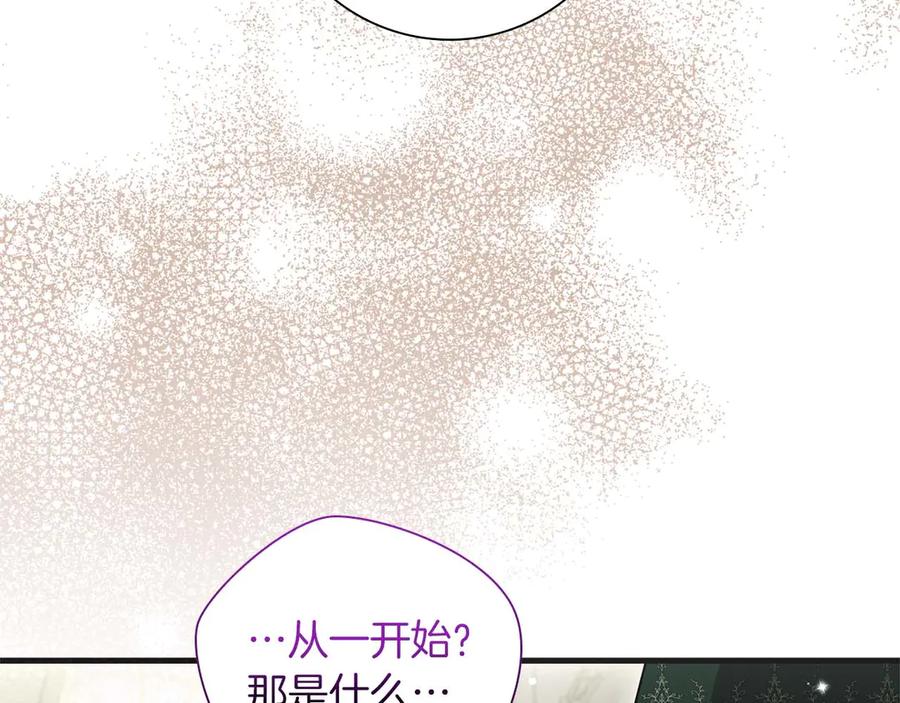 《伯爵大人夜未眠》第51话 从儿时开始的欺骗 第14页