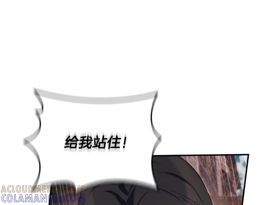 《这个养成游戏有点毒》第49话 四处逃亡 第113页