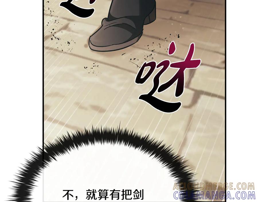 《这个养成游戏有点毒》第49话 四处逃亡 第137页