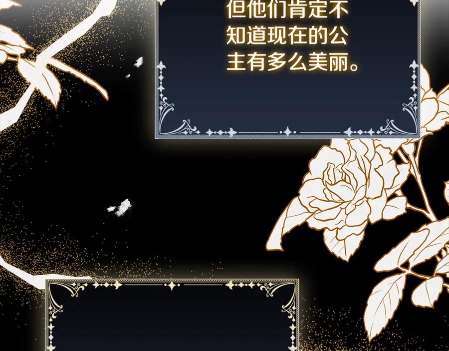 《这个养成游戏有点毒》第49话 四处逃亡 第46页